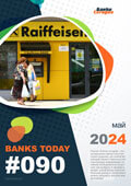 Выпуск #90 журнала Банки Сегодня